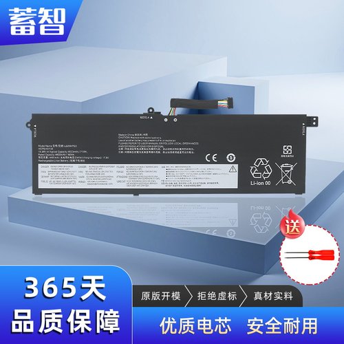 蓄智Thinkbook16G5+IRH电池