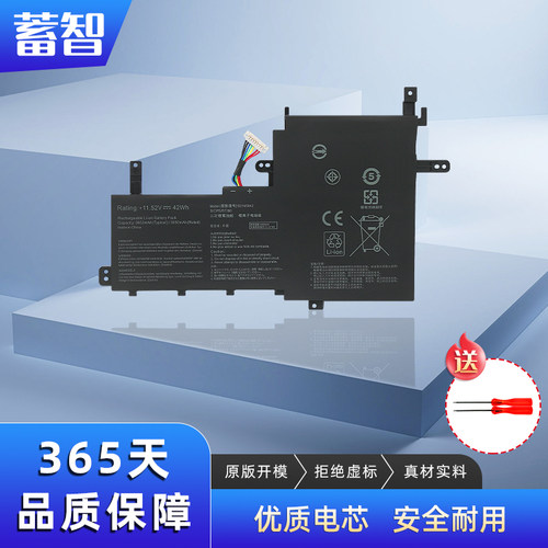 蓄智V5050ES5500F笔记本电池