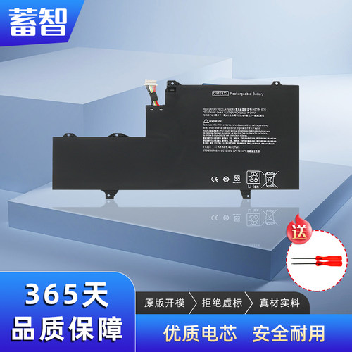 蓄智EliteBookX3601030G2电池