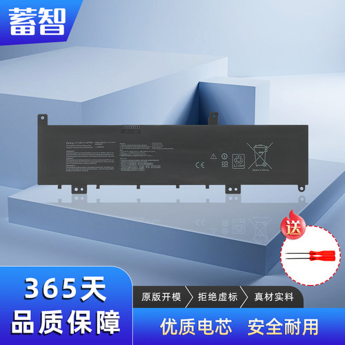 蓄智X580V/VD/GDC31N1636电池
