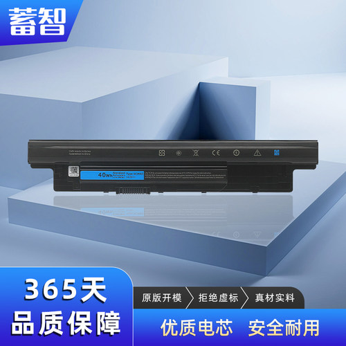 蓄智XCMRDMR90YP28F电池