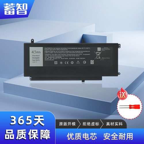 蓄智Vostro1454595459D电池