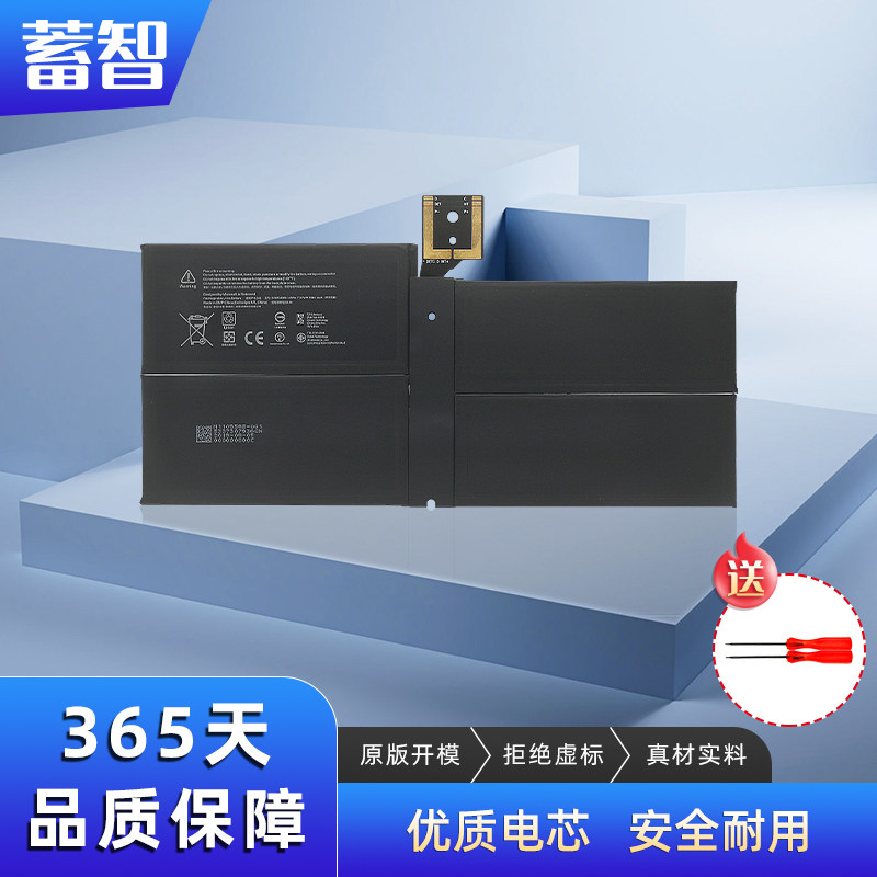蓄智1796DYNM02G3HTA038H电池图片