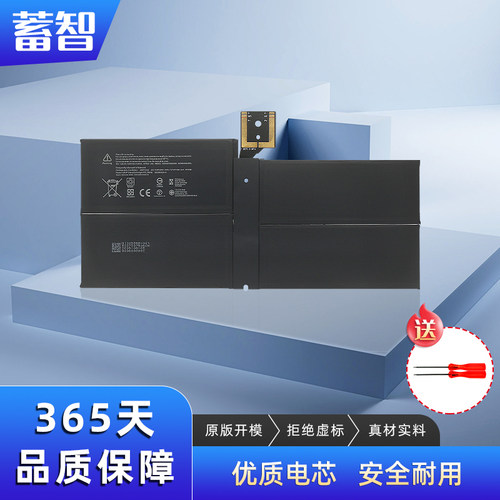 蓄智1796DYNM02G3HTA038H电池