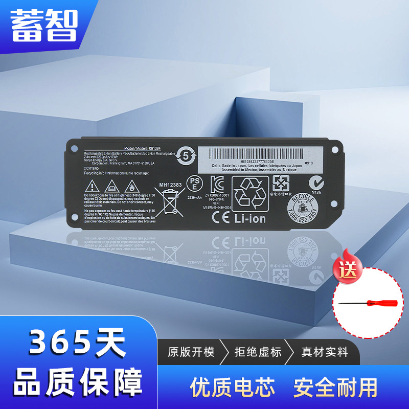 适用BOSE博士Mini 1代 061384 061385 061386 063404蓝牙音响电池
