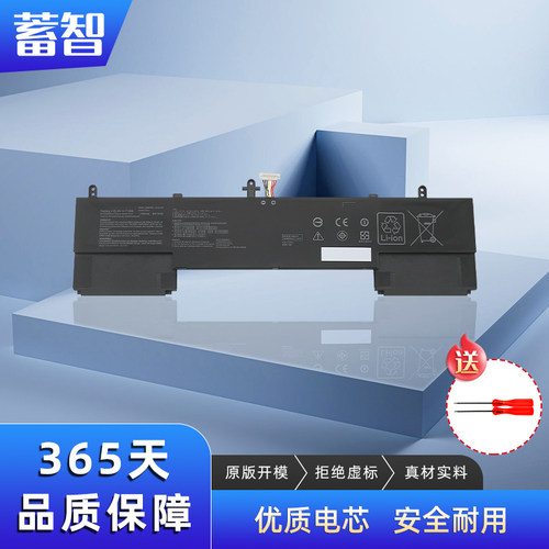 蓄智ZenBook15UX533FD电池