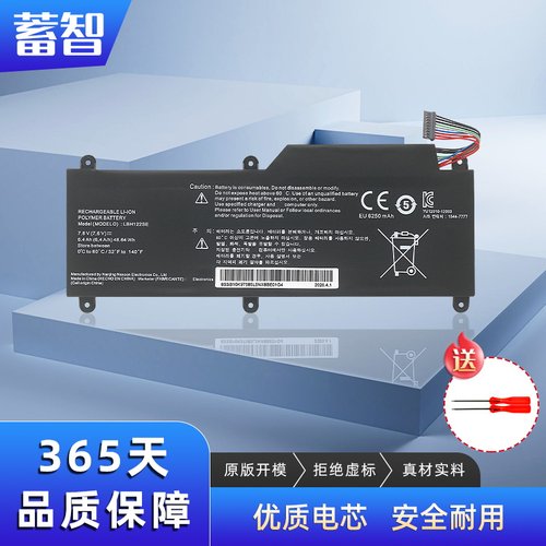 蓄智AH5DKAH50KLBH122SE电池