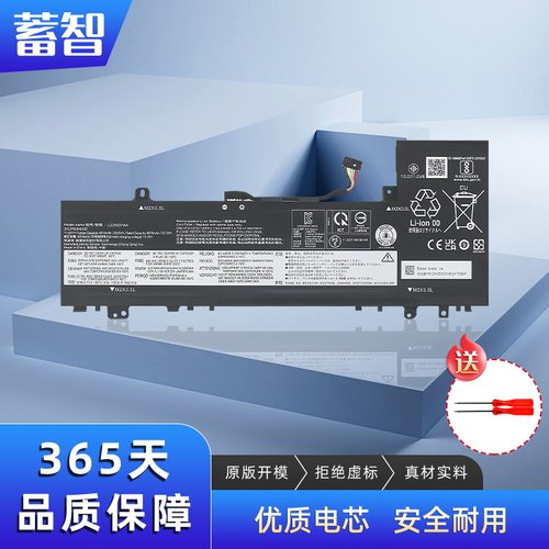 蓄智小新1416IRL8/IAH8电池