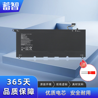 蓄智XPS139360P54G电池