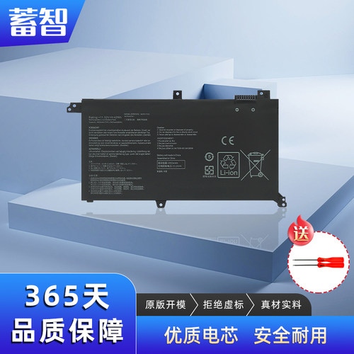 适用华硕灵耀S2代 X430U X571G X571L F571G GT 笔记本电池