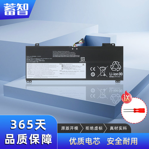 蓄智L17M4PF0L17C4PF0电池