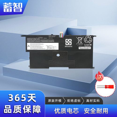 蓄智00HW003SB10F46441电池