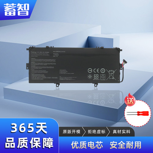 蓄智UX331FUX331FAL电池