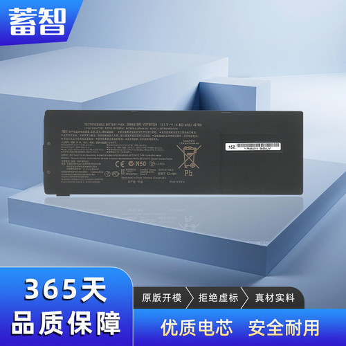 蓄智VGP-BPS24PCG-41211T电池