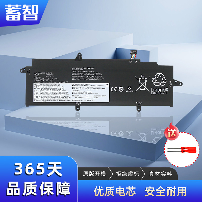 蓄智L20C4P73L20M4P73电池图片