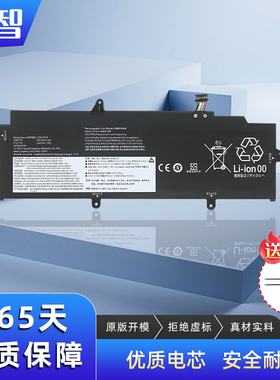 蓄智 适用 联想 ThinkPad X13 Gen 2/3 TP00131A/C/D L20L4P73 L20C4P73 L20M4P73 L20D4P73 L20C3P72 电池