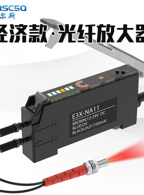 光纤放大器传感器光电开关感应器E3X-NA11适配各类反射光纤线探头