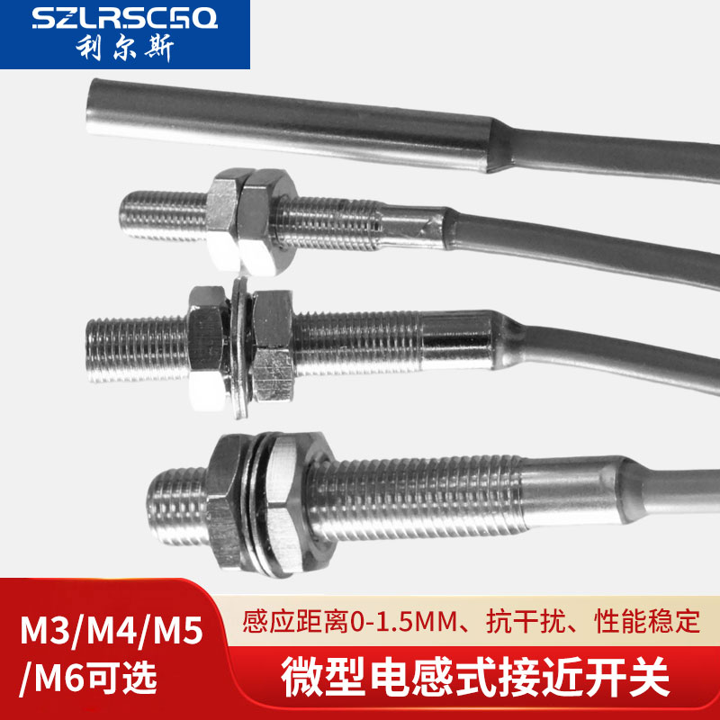 金属接近开关，M3,M4,M5,M6