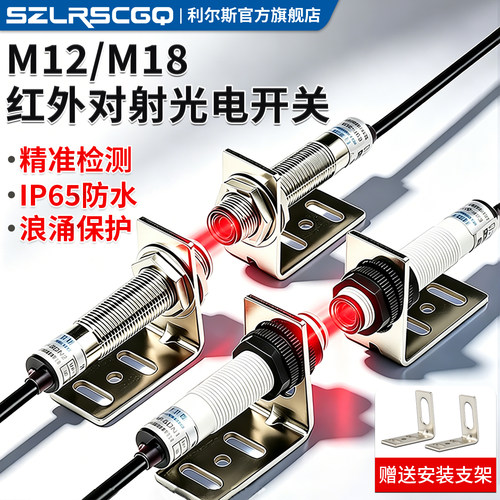 E3F-5DN1红外对射光电开关远距离