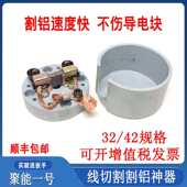 线切割配件快丝割铝神器导轮进电装 置32聚能一号42不伤钼丝低损耗