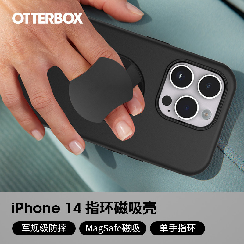 美国otterbox炫彩几何OtterGrip适用苹果iPhone14/Pro/Max防摔手机壳新款2023磁吸iPhone14promax手机保护壳