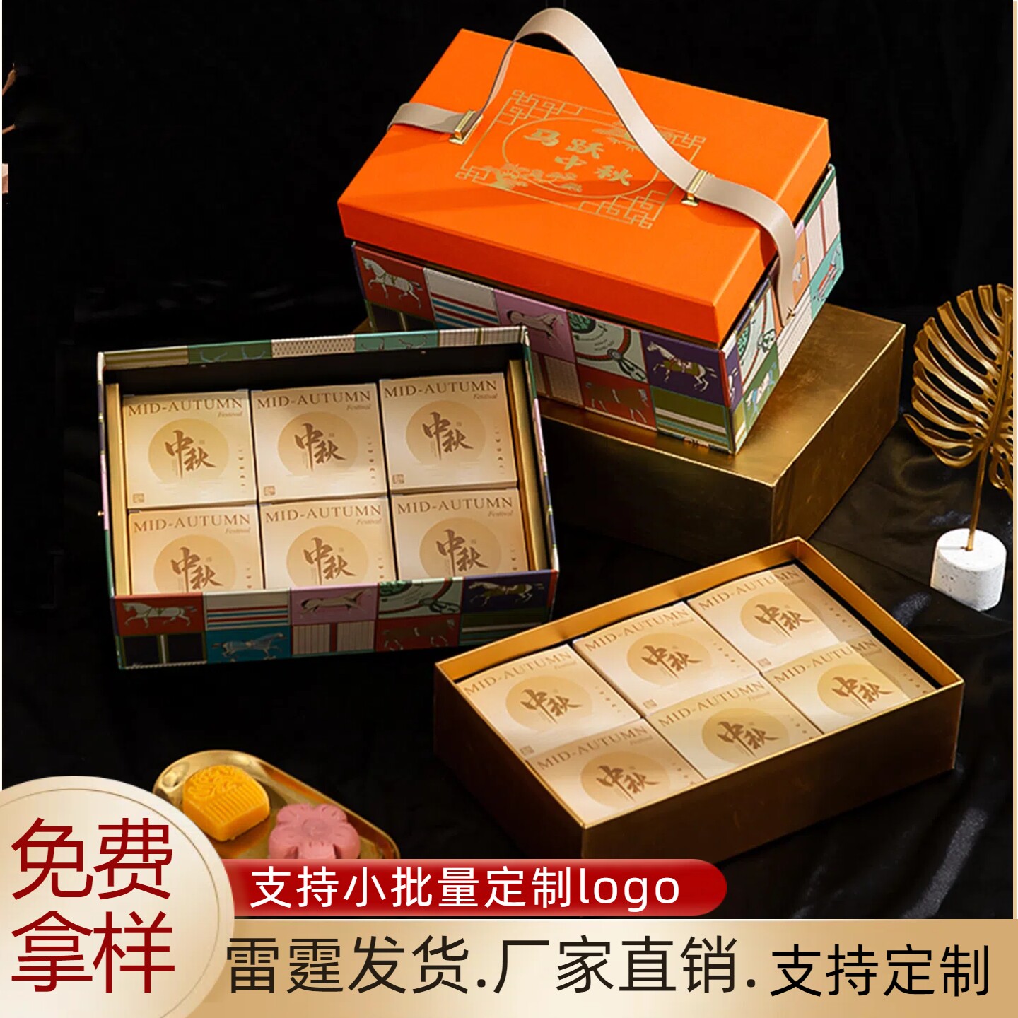 蛋黄酥双层12粒月饼包装盒图片