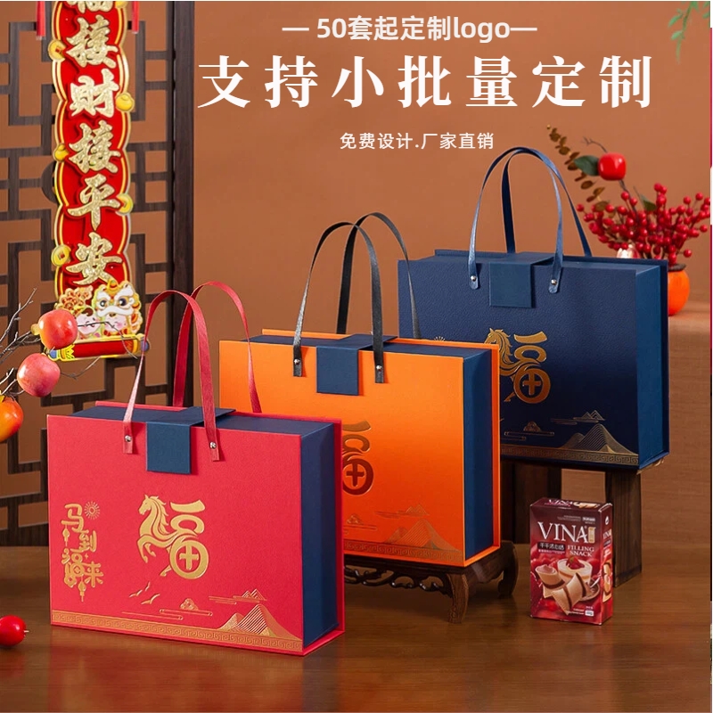 2026新年春节高端包装盒熟食腊卤味特产礼物盒子通用年货礼盒定制