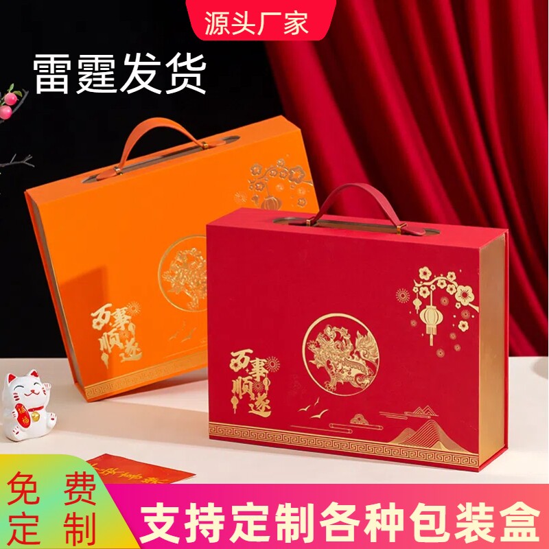 定制送长辈春节空盒子超大号新年糖果甜点礼品礼物盒新款高档礼盒