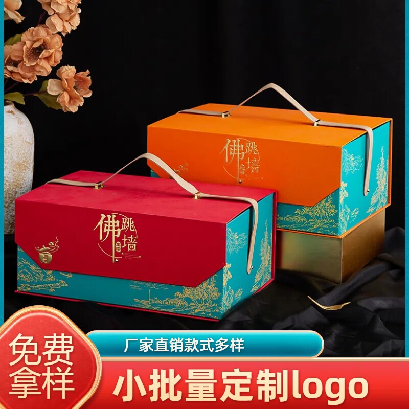 佛跳墙包装空盒酒店商务礼品盒