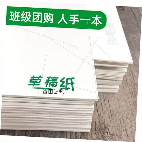 WANWEI 고등학교 입학 시험 무료 배송 빈 WANWEI 교육용 목재 펄프 보호 장치가 포함된 학생을 위한 저렴한 스크래치 용지 50개