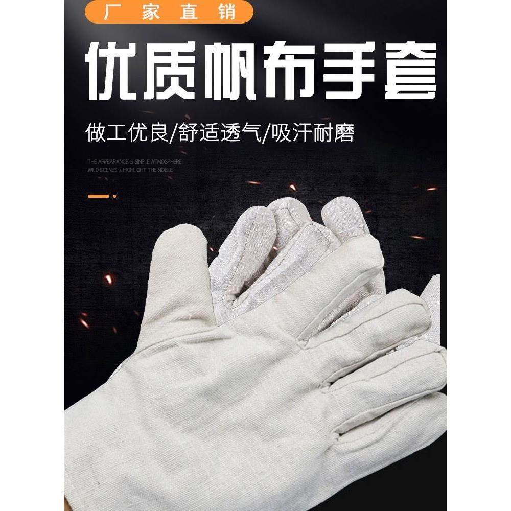 白甲双层24线帆布手套全衬劳保用品厂家耐磨工作机械焊工防护加厚