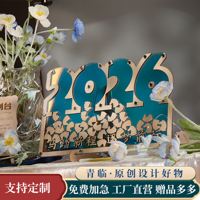 青临签名板支持定制赠品多多