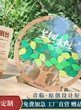 定制圆形绿叶大树创意商务木片签名册年会开业毕业活动升学签到框