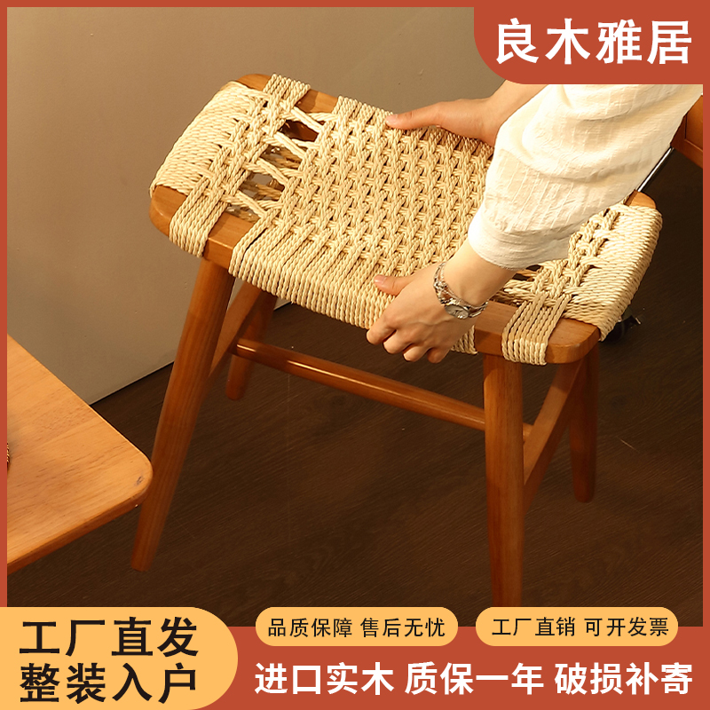 中古风绳编实木椅子换鞋凳子设计师麻绳藤编织小方板凳复古梳妆凳