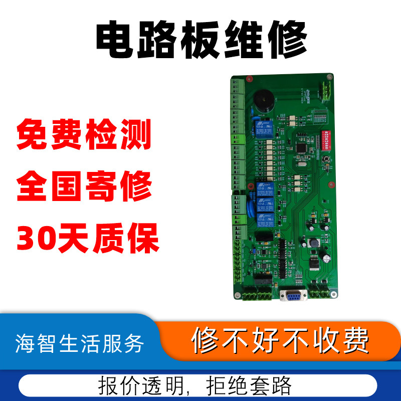 变频器驱动器消防设备主板维修图片