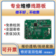 电路板维修控制板寄修仪器电源线路板快修工业电脑板专业维修服务