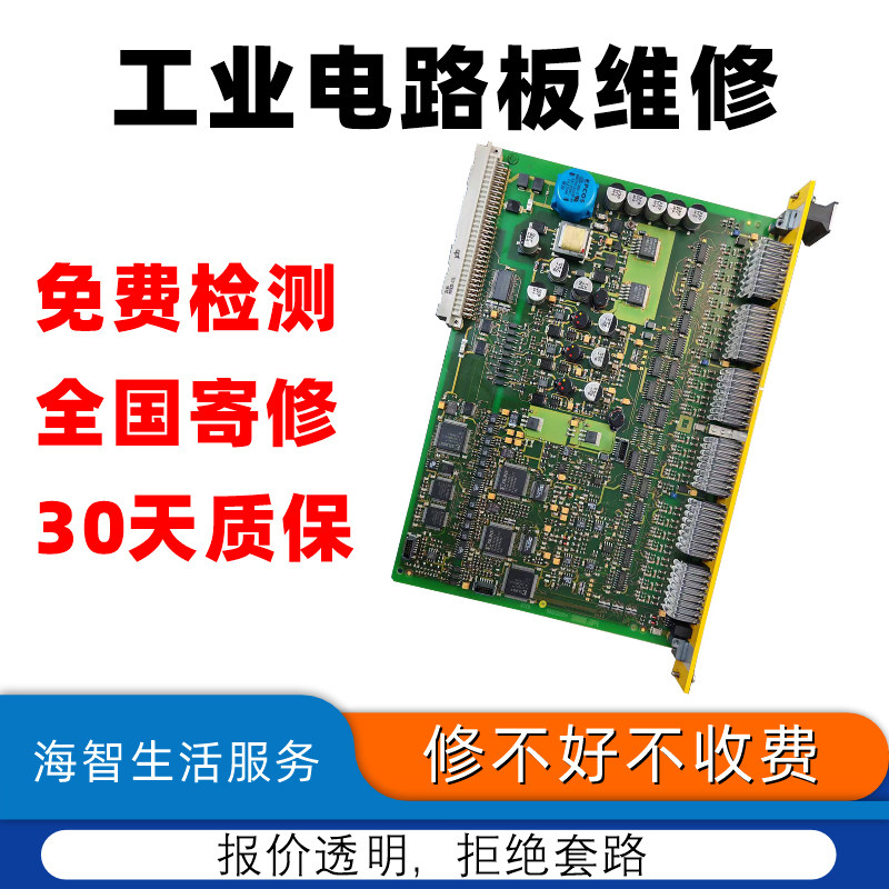 工业电路板维修、免费诊断图片