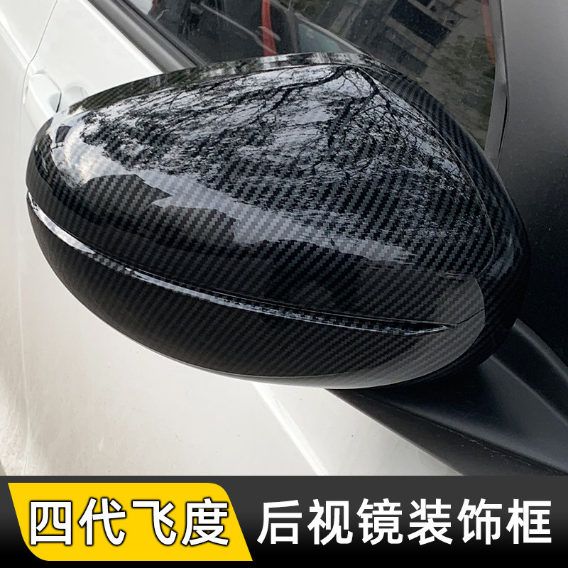 邦邦虎后视镜框ABS塑料