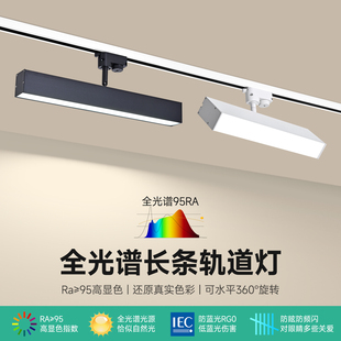 led軌道射燈長條散光燈明裝 店鋪商用可調節導軌補光燈 泛光燈服裝