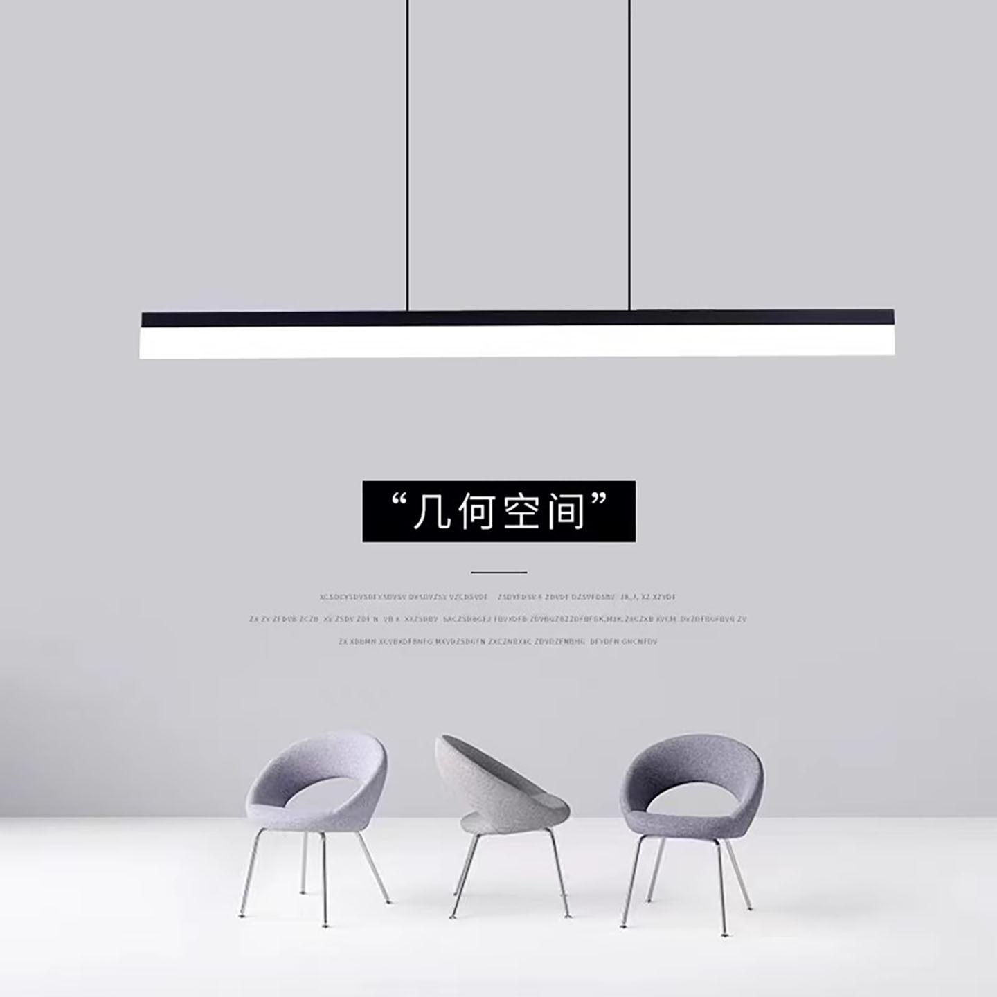 长条灯简约现代拼接造型长条灯