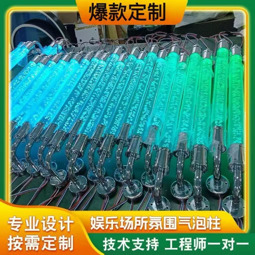 网红装饰led气泡光柱RGB幻彩亚克力棒小酒馆宴会厅幕墙氛围灯管
