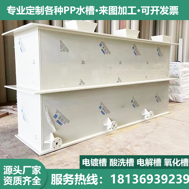 pp板水箱定制電鍍酸洗水槽pe養(yǎng)殖箱pvc托盤(pán)防腐耐堿焊接加工定做