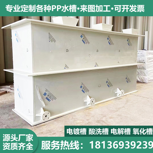 pp水箱电镀酸洗定制加工来图定制