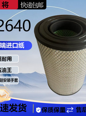 适配新欧马可S5奥铃空滤三滤套装