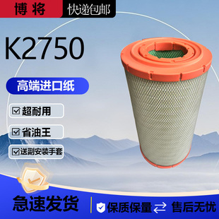 适配拖拉机青储机玉米收割机空气滤清器空气滤芯空滤空气格K2750