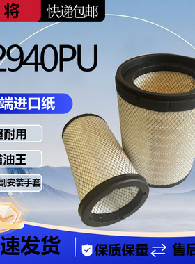 K2940PU空滤 适配新东风天龙空气滤芯 K2940凹口 空气滤清器