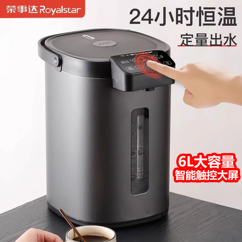榮事達(dá)臺(tái)式凈飲機(jī)飲水機(jī)家用直飲機(jī)小型桌面一體飲水器新品熱水機(jī)