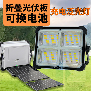 应急小黄灯太阳能折叠板户外手提便携LED充电夜市露营拆卸换换电