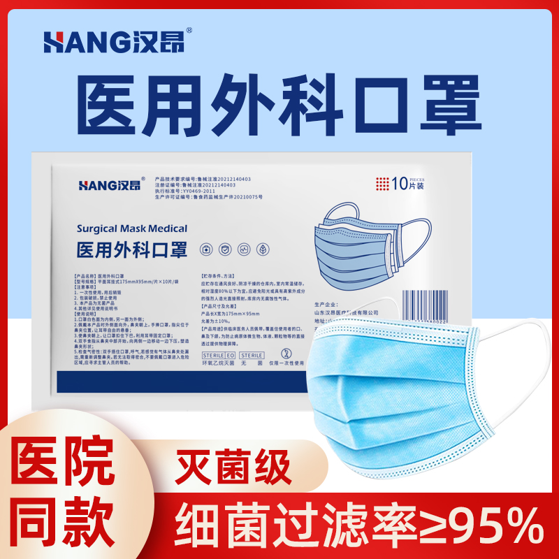 医用外科口罩一次性医用外科口罩