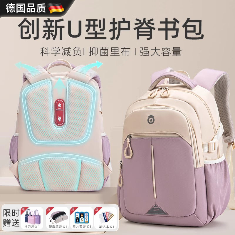 德国精工FZY小学生书包初中女生护脊儿童大容量高中减负双肩背包